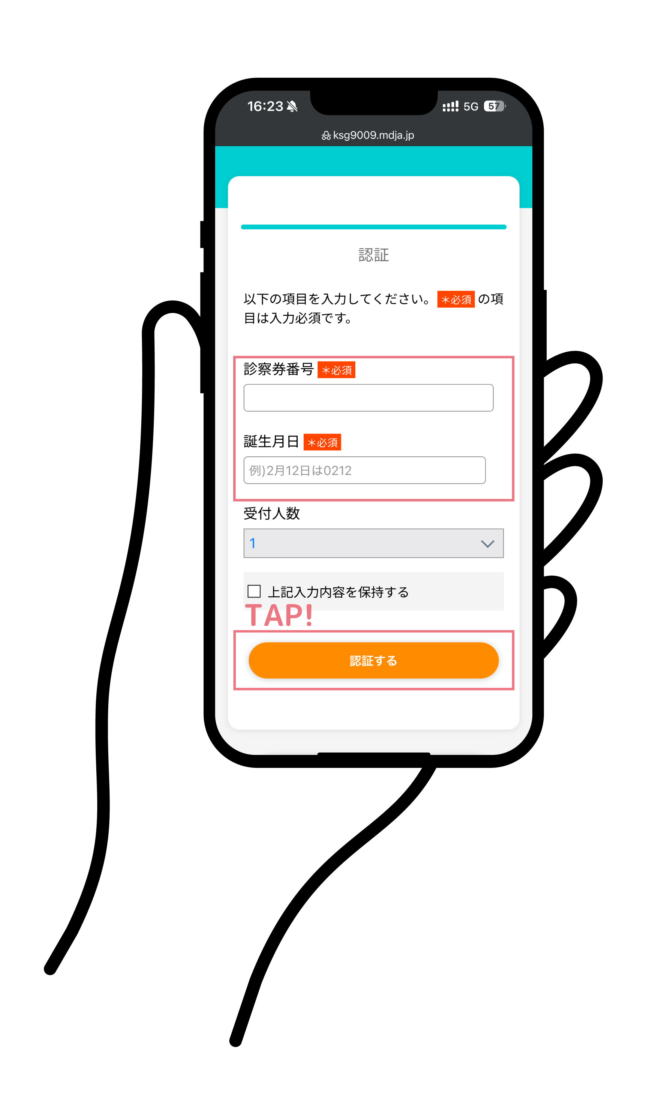 スマホ画面